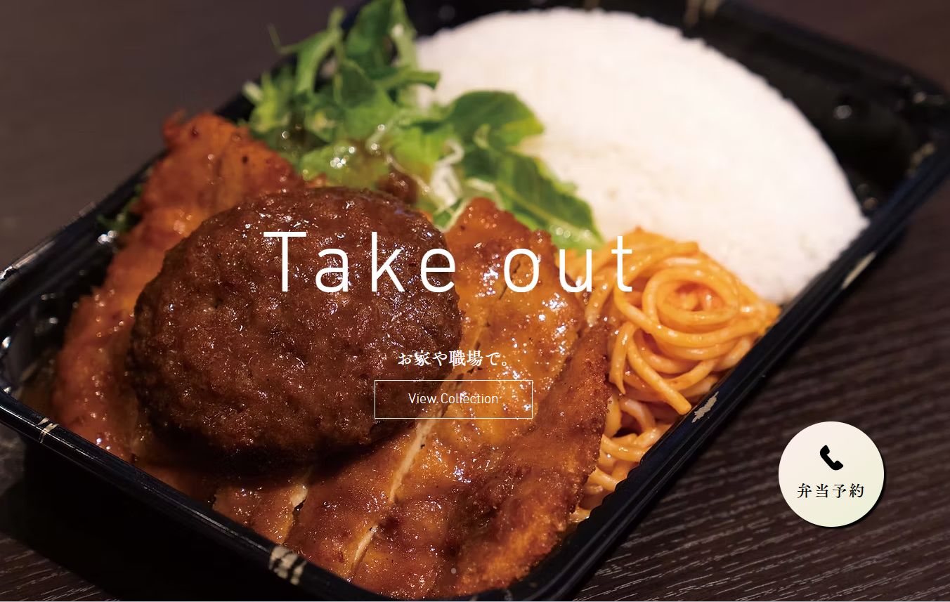 テイクアウト弁当のイメージ画像