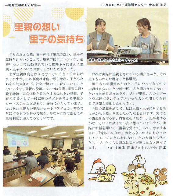 やんちき通信_里親子体験談